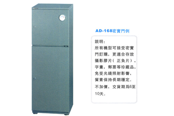 经典数显/数控防潮柜系列