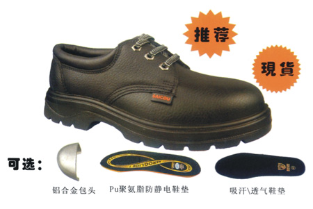 赛固舒适型安全鞋SC-8821