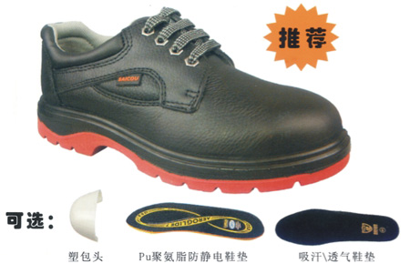 赛固舒适型安全鞋SC-8822