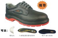 赛固舒适型安全鞋SC-8822