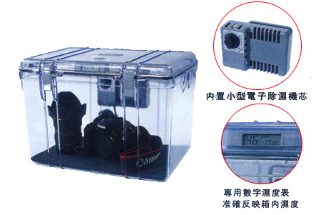 透明电子防潮箱