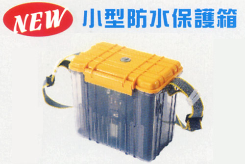 小型防水保护箱
