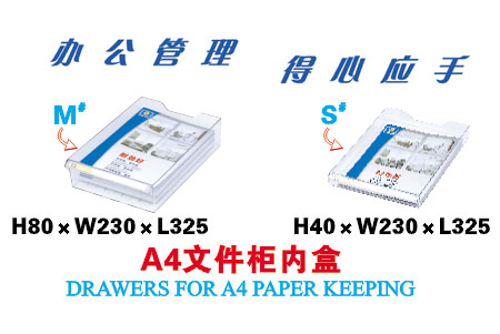 DRAWERS FOR A4 PAPER KEEPING